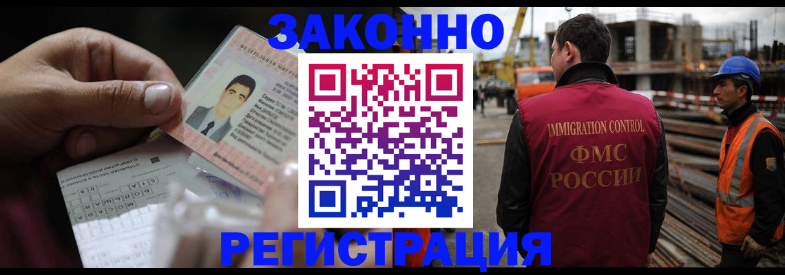 временная регистрация гарантия в Балее